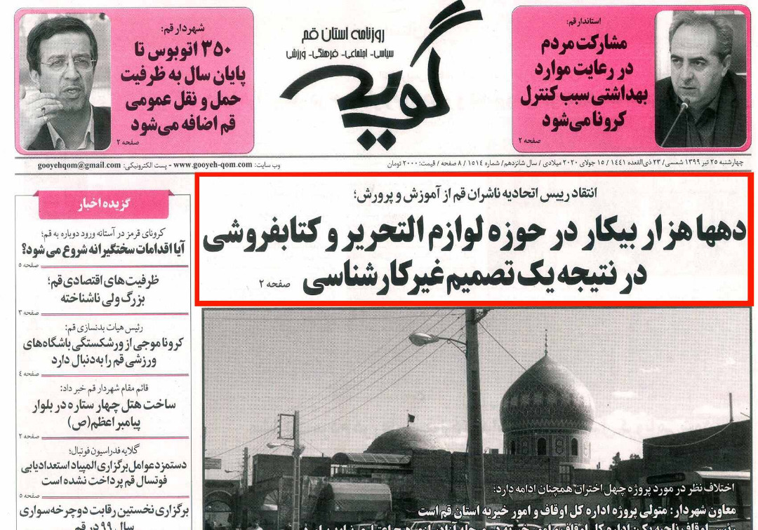 <p>قم – ایرنا – رییس اتحادیه ناشران و کتابفروشان قم، فضای مجازی را راه نجات کتابفروشیهای استان در زمان شیوع کرونا دانست و گفت: سرنوشت کتابفروشیها در صورت ادامه فعالیت به شکل سنتی، تعدیل نیرو و سرانجام تعطیلی کامل است. </p> <div> <div><p>"حمید خرمی" روز سهشنبه در گفت و گو با خبرنگار ایرنا با بیان اینکه شرایط کرونا کشور و جهان را وارد مرحله تازه ای کرد، افزود: شیوع کرونا اقتضائات جدیدی را برای ادامه فعالیت کسب و کارها فراهم کرده است که درک این موضوع برای تطبیق با این شرایط ضروری است.</p> <p>وی ادامه داد: وضعیت صنعت نشر کشور به ویژه قم به عنوان یکی از استان های صاحب نام و پیشرو در صنعت چاپ و نشر در سال های اخیر به دلایل مختلف، همواره به سمت وخیم تر شدن پیش رفته است که شیوع کرونا این شرایط را تشدید کرد.</p> <p>رییس اتحادیه ناشران قم، با تاکید بر ضرورت تغییر روش سنتی فروش کتاب در استان، اظهار داشت: ناشرانی در استان که به سمت فروش الکترونیکی حرکت کرده و سامانه های فروش خود را در بستر فضای مجازی فعال کردند، نه تنها شیوع کرونا به آنها آسیبی وارد نکرد بلکه برخی از آنها نیز موفق به افزایش درآمد خود شدند.</p> <p>خرمی، گفت: کتابفروشی هایی که نتوانستند خود را با این شرایط وفق دهند، در ماه های اخیر به دلیل تحمیل تعطیلی چند ماهه ناشی از به شدت آسیب دیده و برخی مجبور به تعدیل نیرو و برخی نیز مجبور به تعطیلی و تغییر شغل شدند.</p> <p>وی با اشاره به قول های وزارت فرهنگ و ارشاد اسلامی برای پرداخت تسهیلات جبران خسارت کرونا به ناشران و کتابفروشی ها گفت: تحقق این وعده می تواند برای ناشران استان گره گشا باشد ضمن اینکه در این زمینه باید با عدالت برخورد شود.</p> <p>رییس اتحادیه ناشران قم، اظهار داشت: تعداد زیادی از ناشران و کتابفروشی های استان در سامانه اعلامی وزارت فرهنگ برای دریافت تسهیلات خسارت ناشی از شیوع کرونا ثبت نام کرده اند که شنیده شده تا کنون تنها به تعداد انگشت شماری برای پرداخت این تسهیلات موافقت شده است.</p> <p>خرمی با تاکید بر تسریع وزارت ارشاد برای پرداخت تسهیلات حمایتی به ناشران و کتابفروشان گفت: تاخیر چند ماهه در پرداخت این تسهیلات به طور قطع منجر به ورشکستگی تعداد زیادی از ناشران و کتابفروشان استان می شود.</p> <p>وی در ادامه برخی تصمیم گیری ها در سطح کلان را عامل مضاعف در وخامت شرایط ناشران دانست و افزود: در ماه های اخیر وزارت آموزش و پرورش، مدارس را مسئول توزیع کتاب میان دانش آموزان کرده و برخی مدارس نیز تهیه لوازم التحریر را به عهده گرفته اند که خروجی این تصمیم دهها هزار بیکار فعال در حوزه لوازم التحریر و کتابفروشی در استان و کشور است.</p> <p>رییس اتحادیه ناشران قم، با انتقاد از این تصمیم وزارت آموزش و پرورش ادامه داد: کتابفروشی های سراسر کشور نسبت به این موضوع اعتراض کرده و خواستار تجدید نظر وزارت آموزش و پرورش برای سال آینده تحصیلی هستند که موضوع از طریق مجاری قانونی و دیوان عدالت اداری در حال پیگری است.</p> <p>خرمی، با بیان اینکه وظیفه ذاتی آموزش و پرورش فروش کتاب و لباس نیست، گفت: اصرار آموزش و پرورش به اجرای ای تصمیم به طور قطع ضربه جبران ناپذیر به کتابفروشی های کشور وارد می کند چرا که بخش مهمی از خسارت های این واحدها با فروش کتاب مدارس جبران می شد.</p> <p>یک هزار و ۳۰۰ ناشر دارای مجوز در قم وجود دارد که به دلایل اقتصادی و مشکلات حوزه نشر، تنها حدود نیمی از آنها در این استان مشغول فعالیت هستنند</p></div></div>